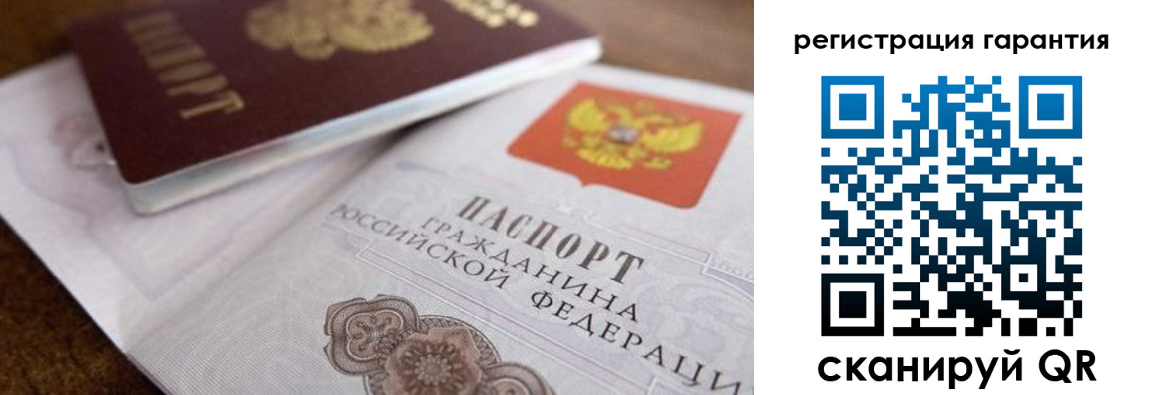 прописка штамп в Вичуге