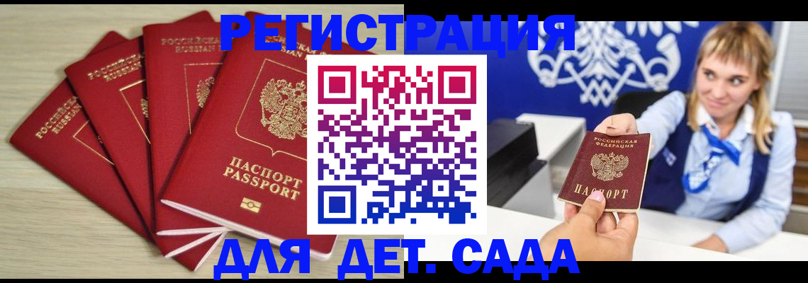 прописка 2025 в Вичуге