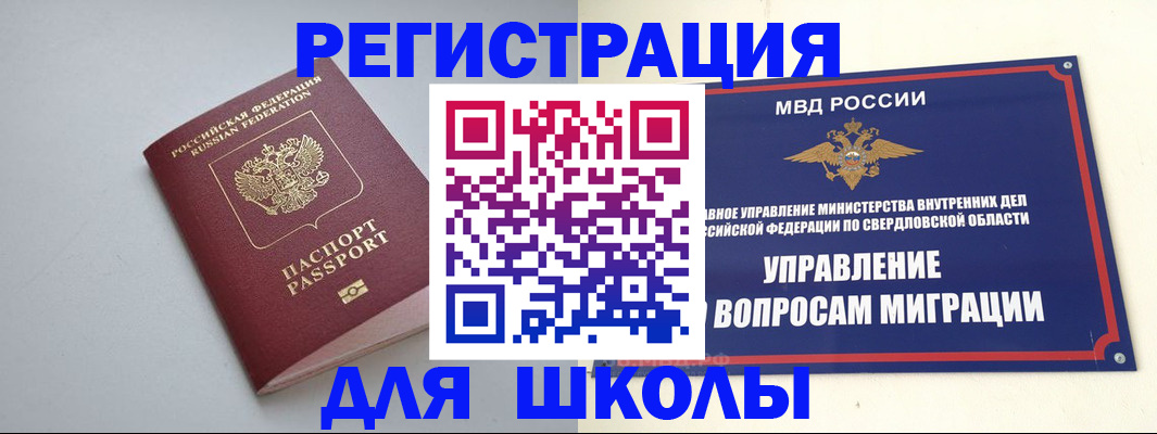 регистрация в Вичуге