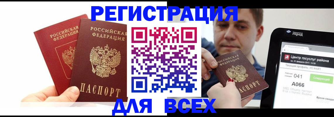 временная регистрация для школы в Вичуге