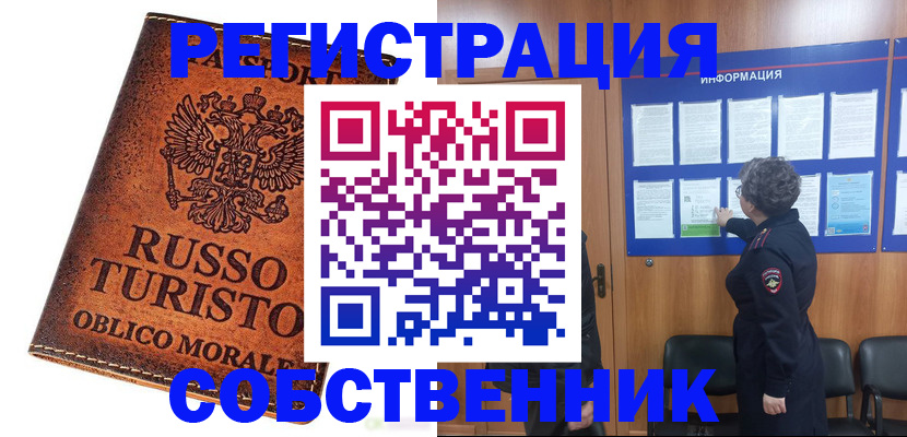 регистрация в Вичуге