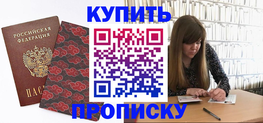 прописка для кредита в Вичуге