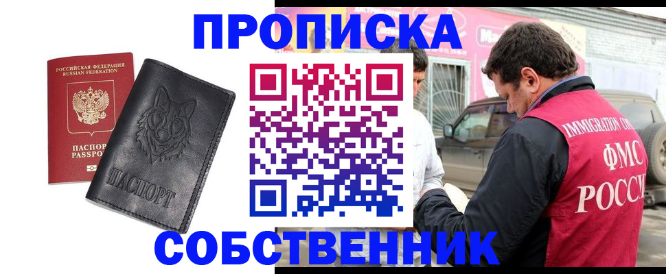 временная регистрация законно в Вичуге