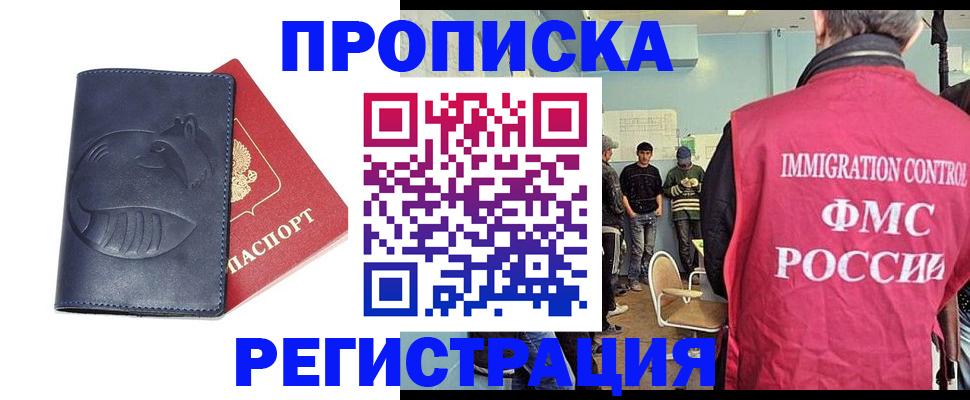 регистрация в Вичуге