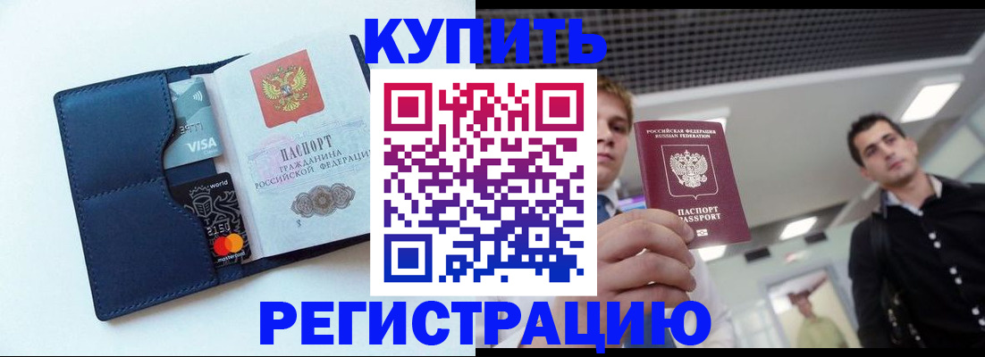 прописка иностранных граждан в Вичуге