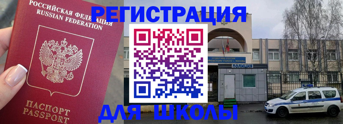 временная регистрация купить в Вичуге