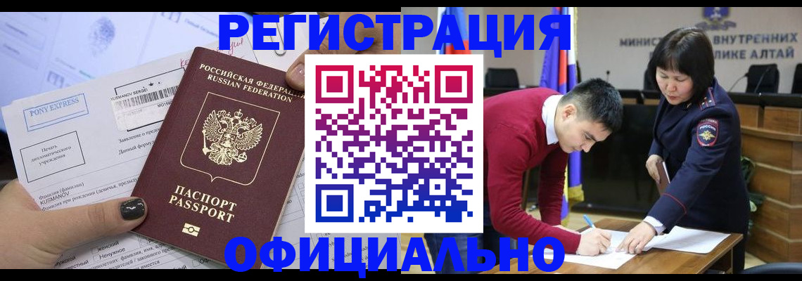 временная регистрация купить в Вичуге